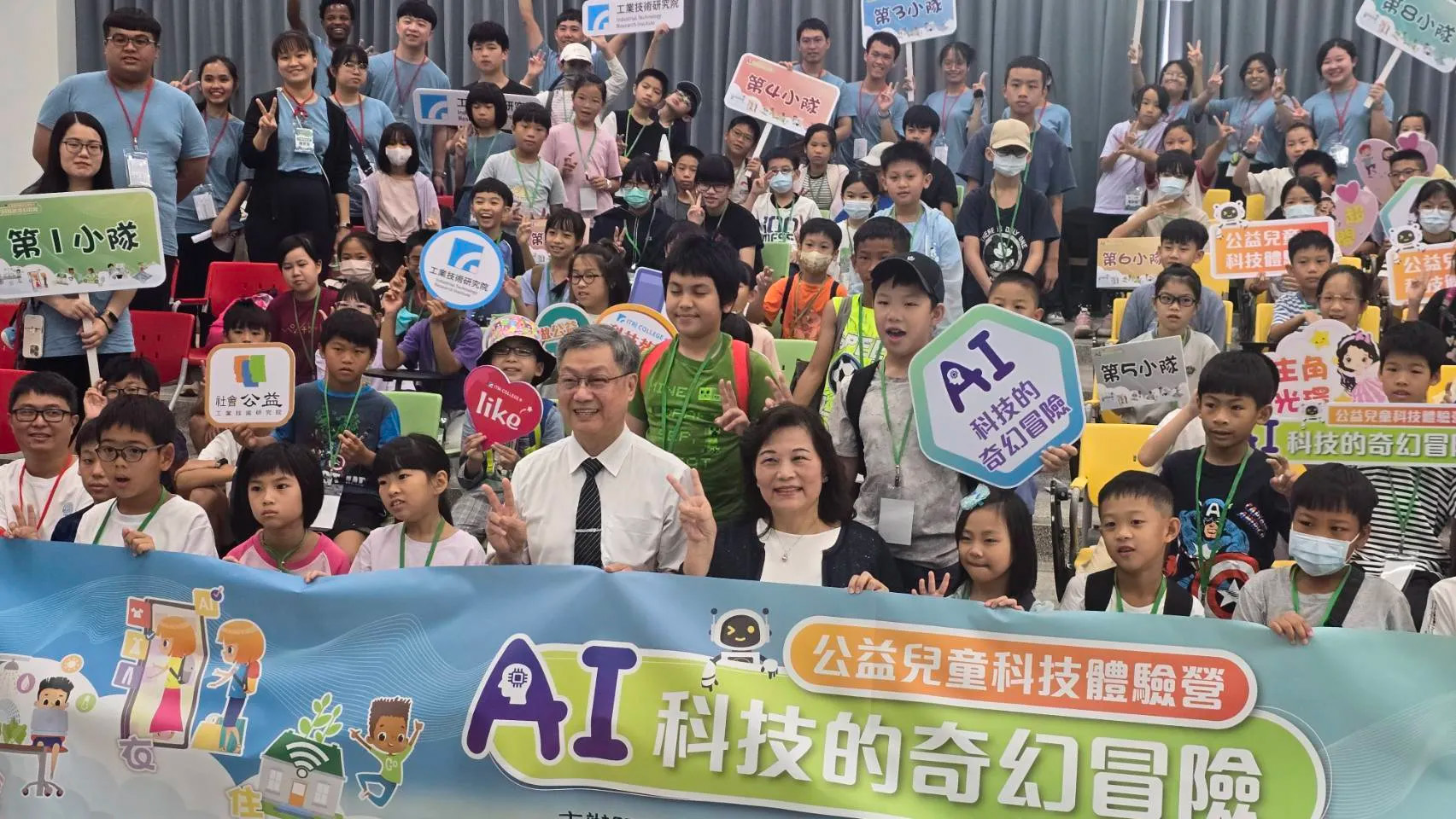 原來AI這麼酷！　工研院公益兒童科技體驗營花蓮開跑　七大科技闖關遊戲讓孩童玩中體驗AI科技