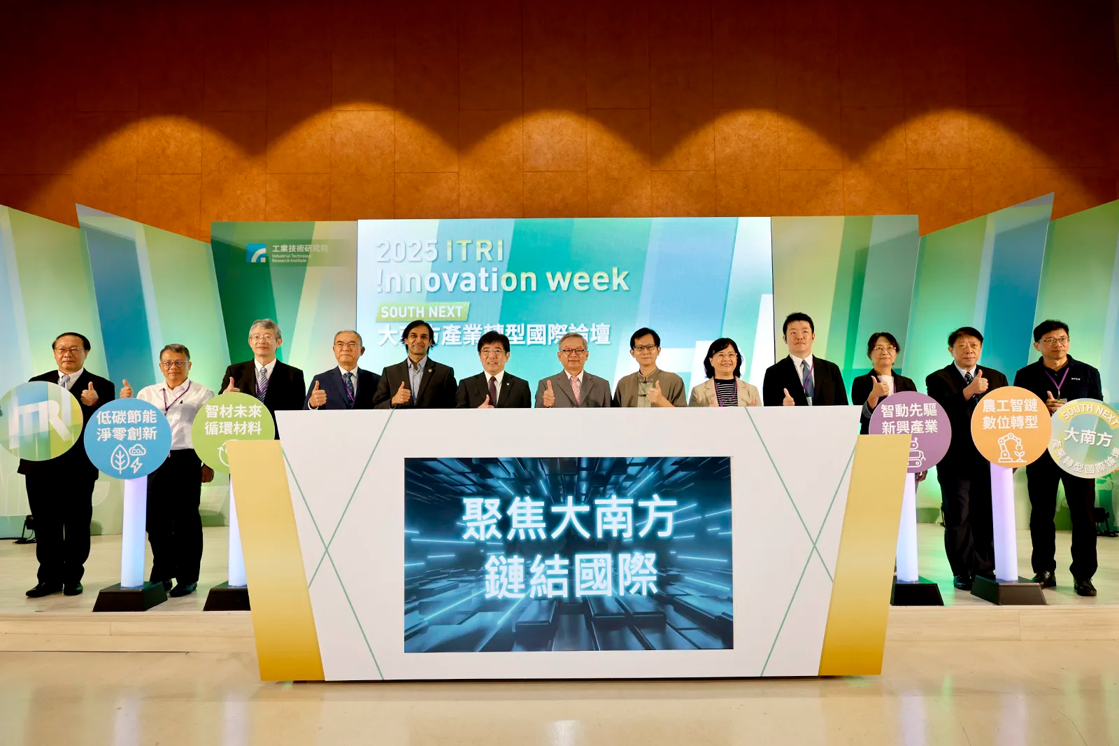 工研院創新週：大南方產業轉型國際論壇登場　工研院攜手亞馬遜AWS、日立獻策　展出逾30項創新技術