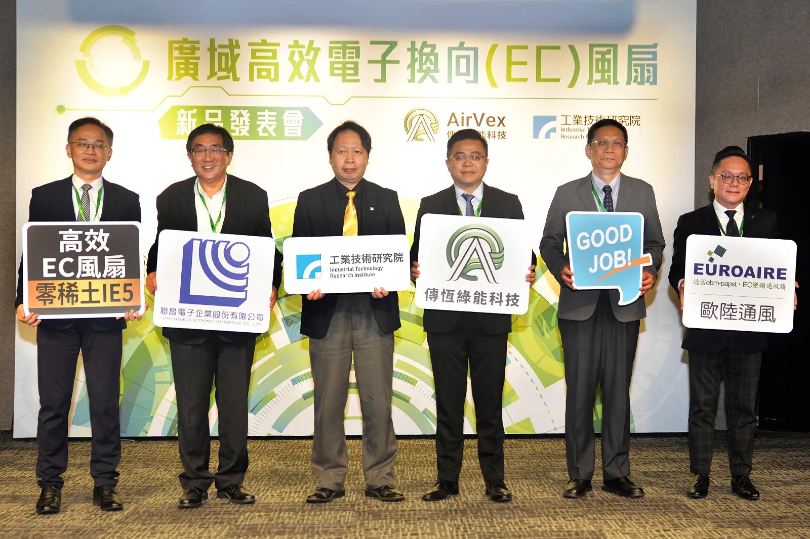 臺灣自主節能再前進！工研院與傳恆綠能、聯昌電子推出高效EC風扇　擺脫稀土限制、效能提升