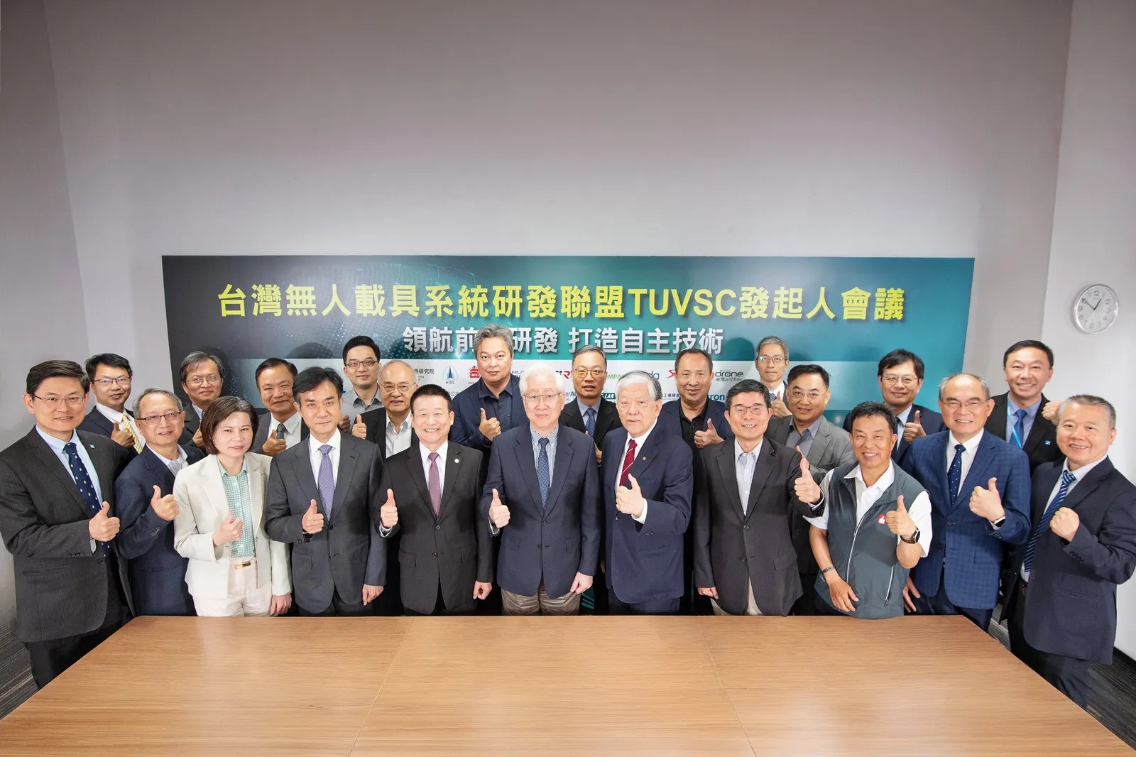 工研院攜手17家產研領袖　發起台灣無人載具系統研發聯盟（TUVSC）　領航前瞻研發　打造自主技術-圖片