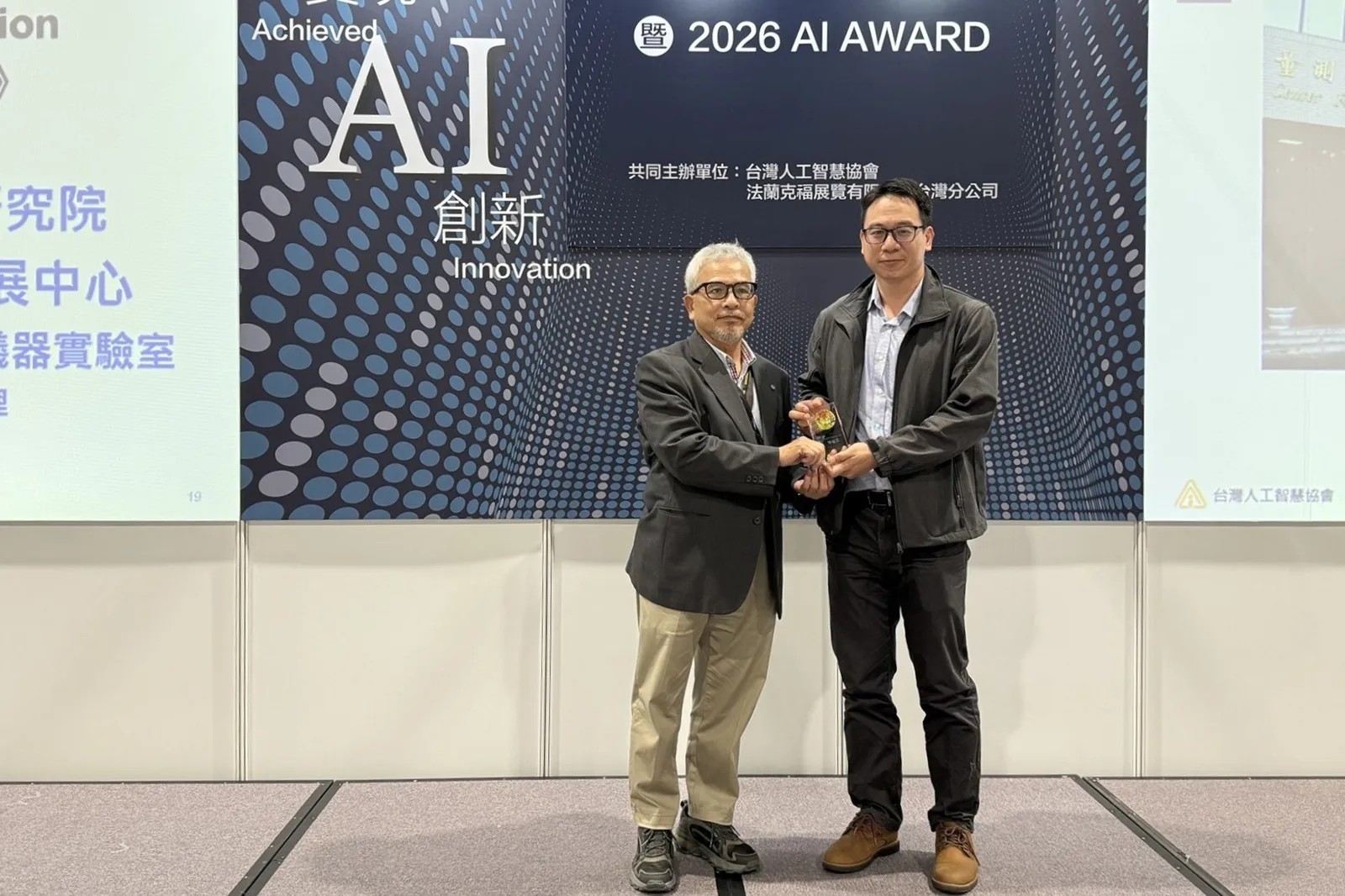 工研院AI評測技術獲AI Award特優　AI模型檢測90分鐘完成　助企業降低AI導入風險-圖片