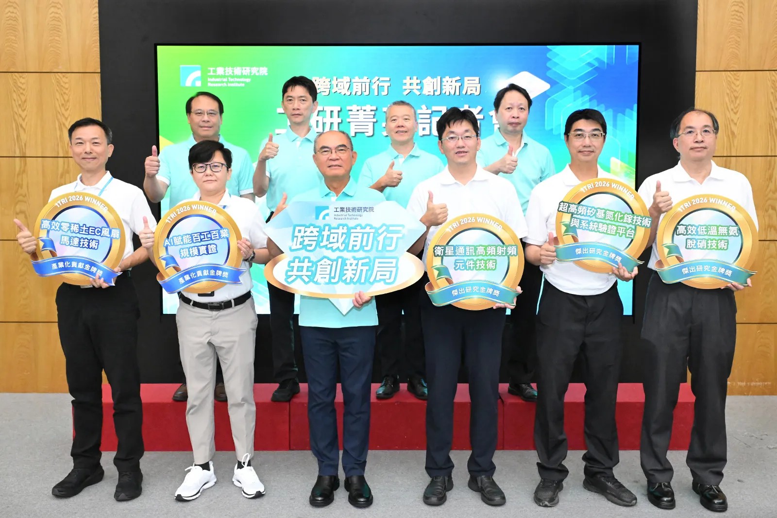 工研院摘下科技奧斯卡五金榮耀　助攻AI、次世代通訊與淨零產業開拓全球商機-圖片