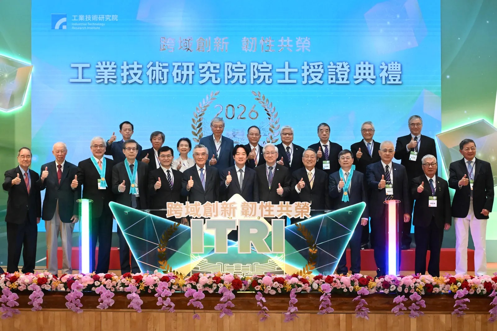 工研院第15屆新任院士賴總統親臨授證　匯聚半導體、資通訊與智慧醫療領航力量-圖片