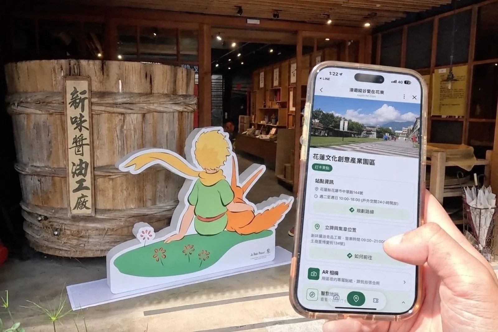 工研院研發AI智慧地陪科技　伴你暢遊花東十地景　攜手小王子與您共同創造專屬回憶