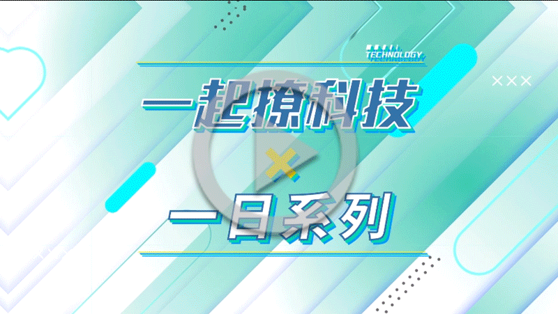 【影片】【一起撩科技X一日系列08】原來鳳梨葉這麼值錢？！升級紡織界新寵兒《工研院影音電子報11409期》