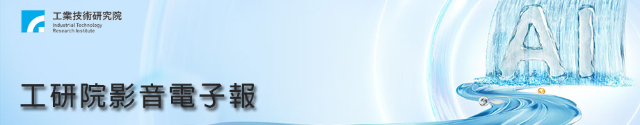 【本期Banner】2025 TIE台灣創新技術博覽會